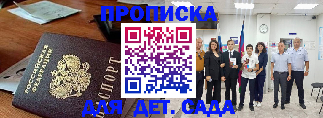 временная регистрация для всех в Сосновоборске