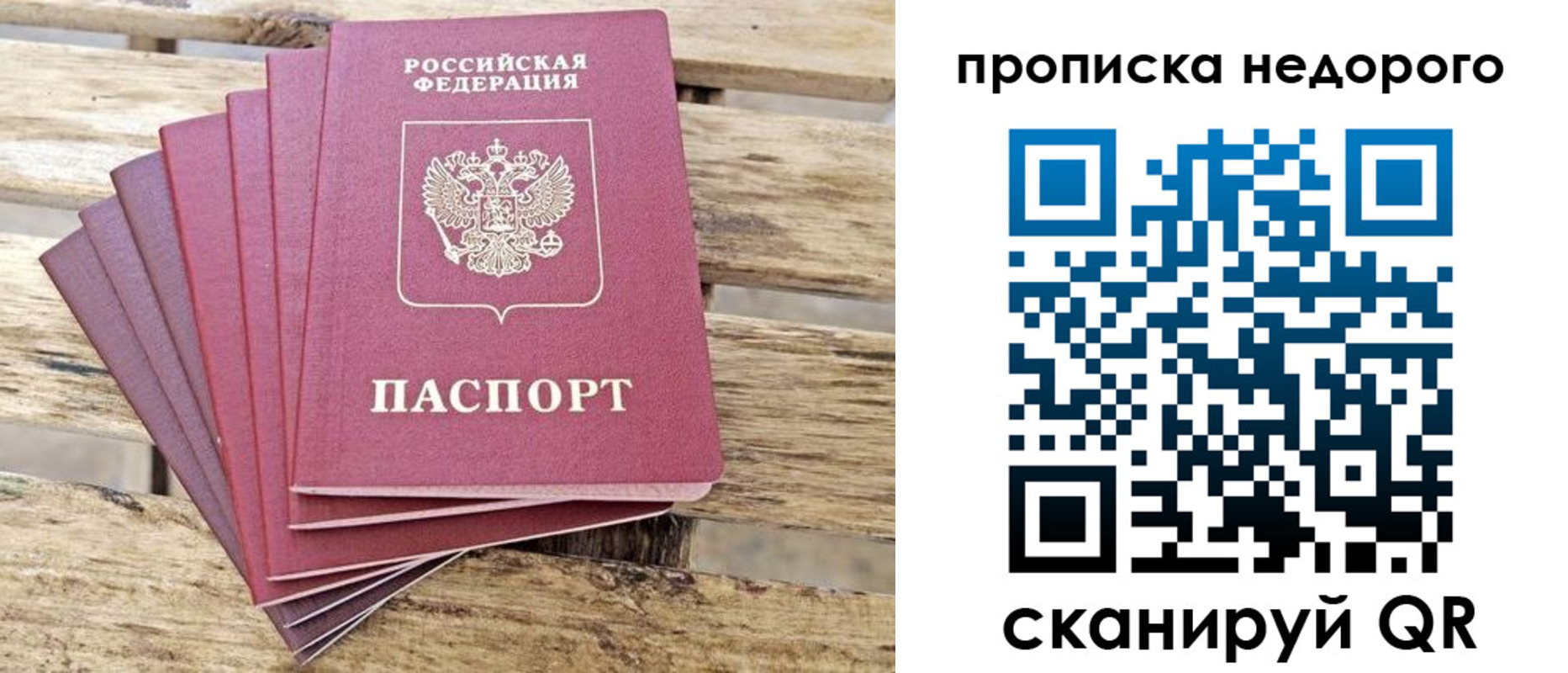 прописка ребенка в Сосновоборске