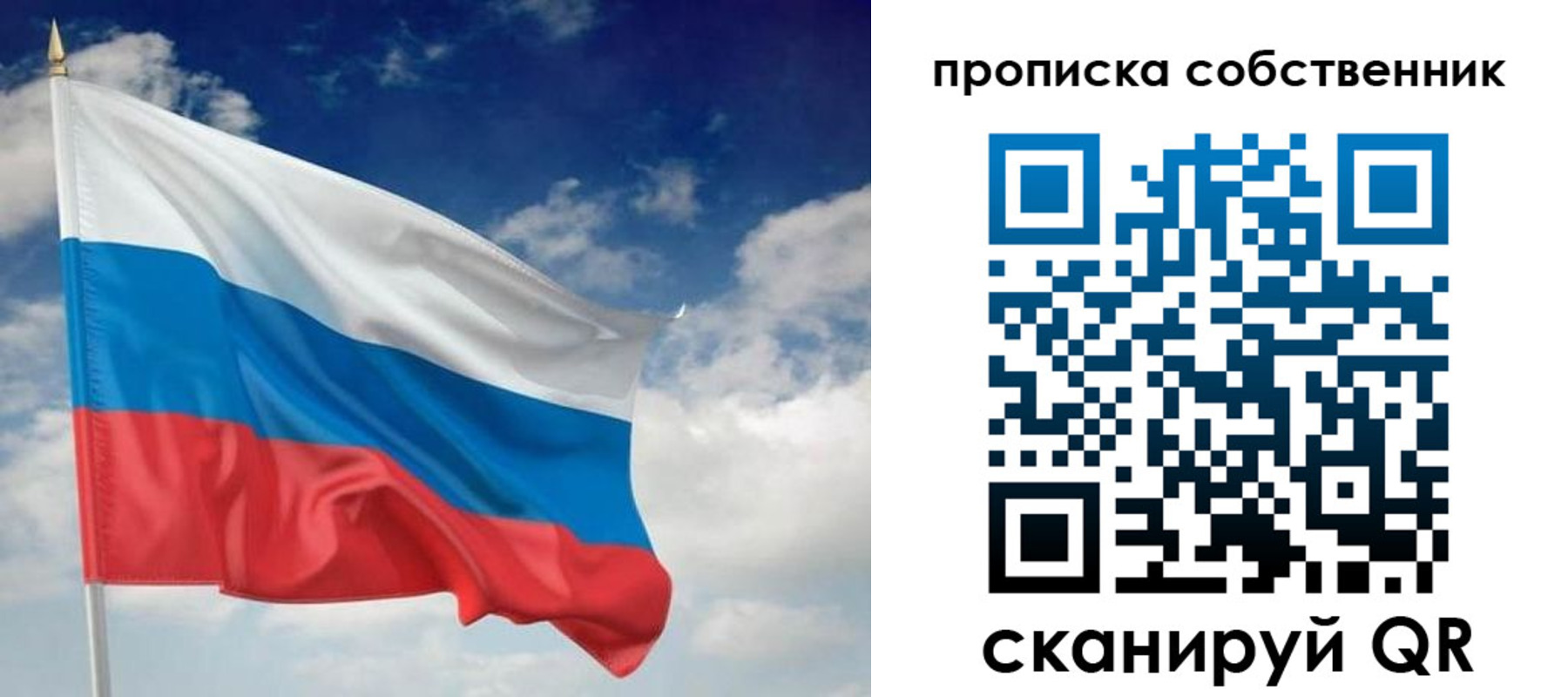 временная регистрация адрес в Сосновоборске