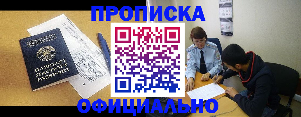 временная регистрация для школы в Сосновоборске