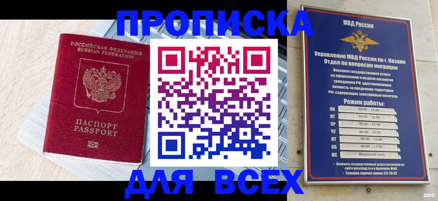 регистрация для школы в Сосновоборске