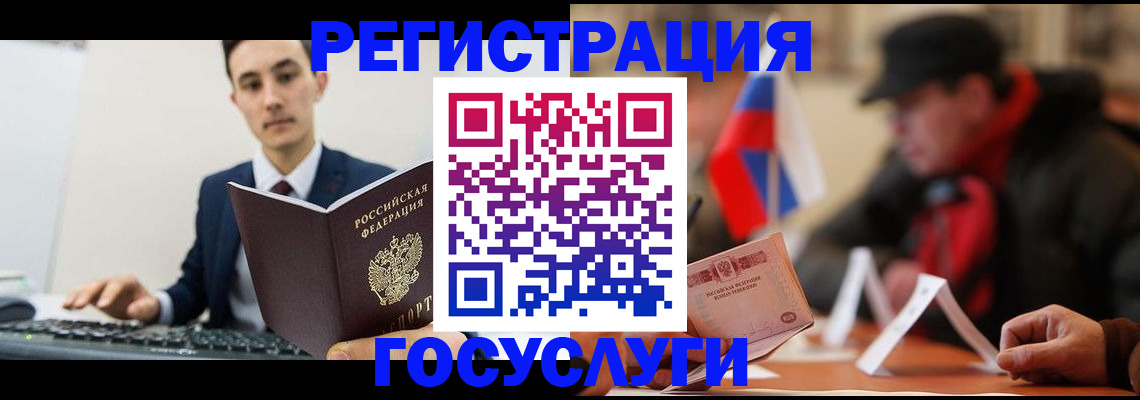 прописка иностранных граждан в Сосновоборске