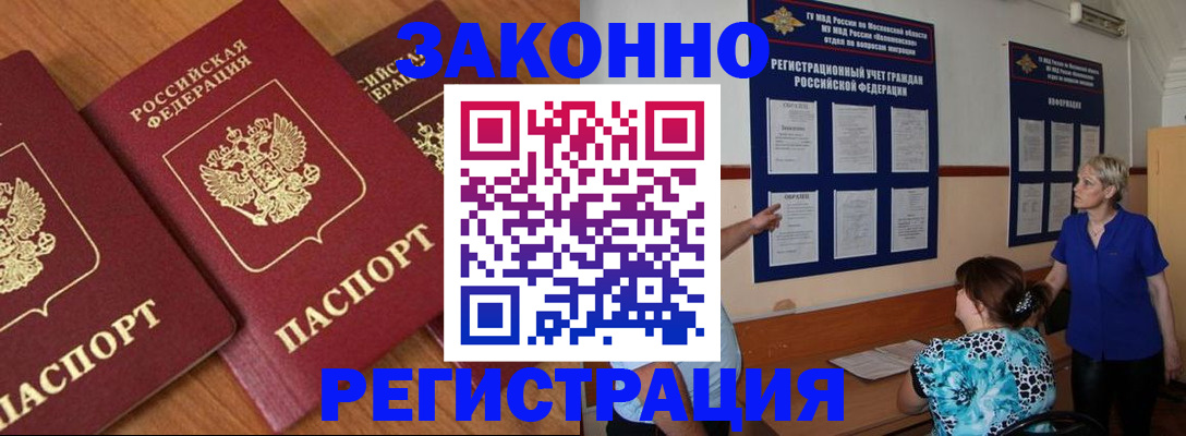 временная регистрация 2025 в Сосновоборске