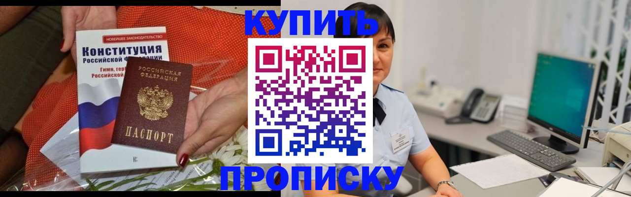 прописка иностранных граждан в Сосновоборске